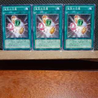 Popotan] Yu-Gi-Oh! 6207 Crystal Abundance 3-card set, normal.