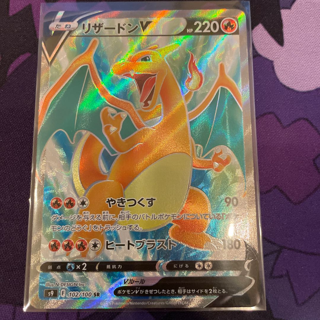 CharizardV SR