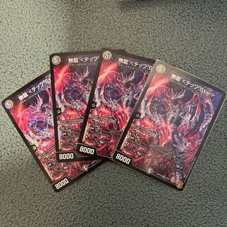 無龍 <デッゾ.Star> SR