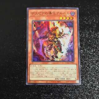Aluber the Jester of Despia Super Rare [Korindo].