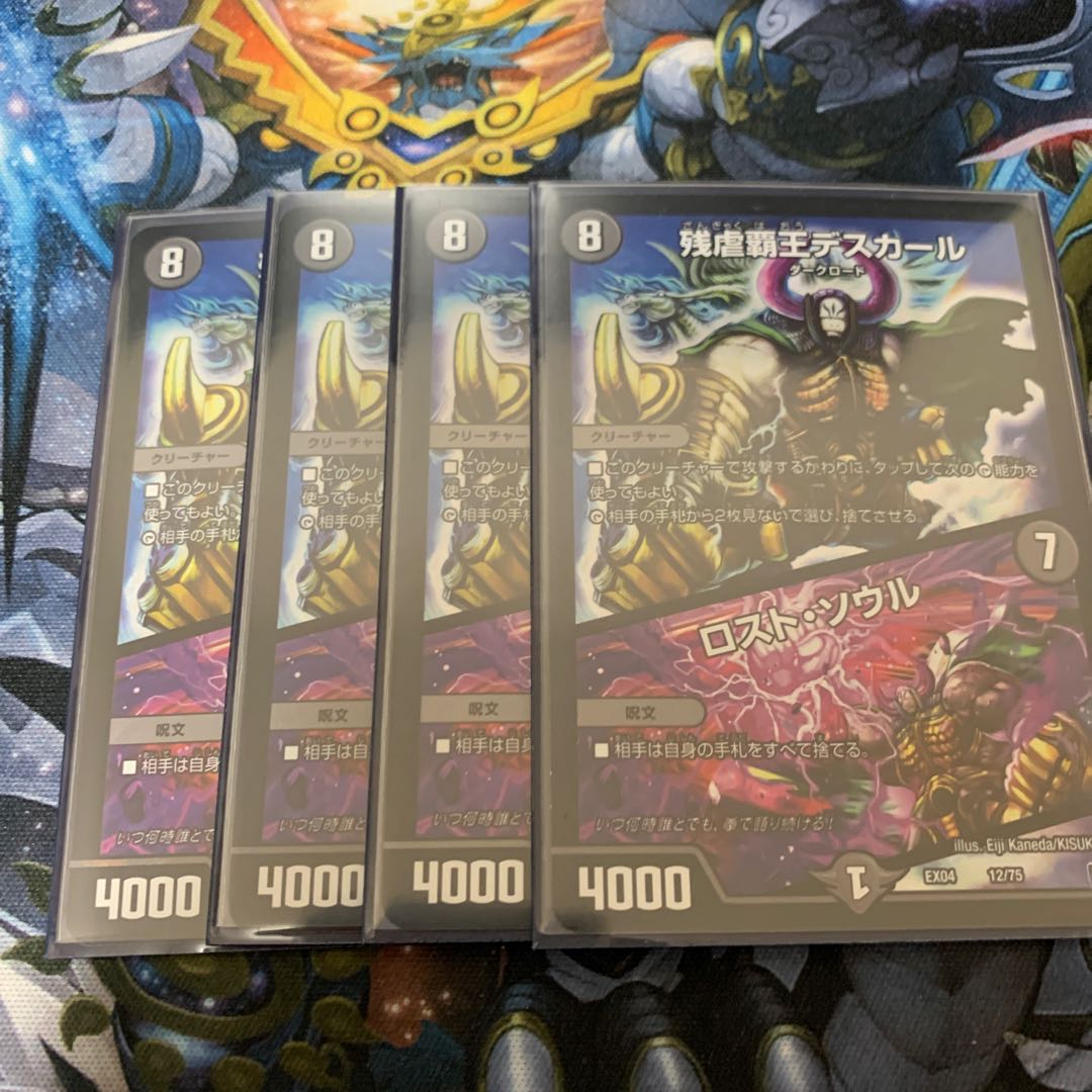 Crath Lade, Merciless King｜Lost Soul Foil