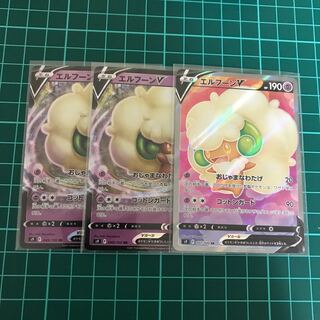 WhimsicottV SR.RR 2 pieces