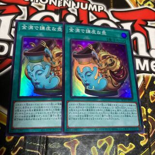 遊戯王 金満で謙虚な壺3枚 ヤンバルさん