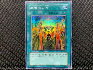 【ぽぽたん】遊戯王 -207 魔導師の力 スーパー