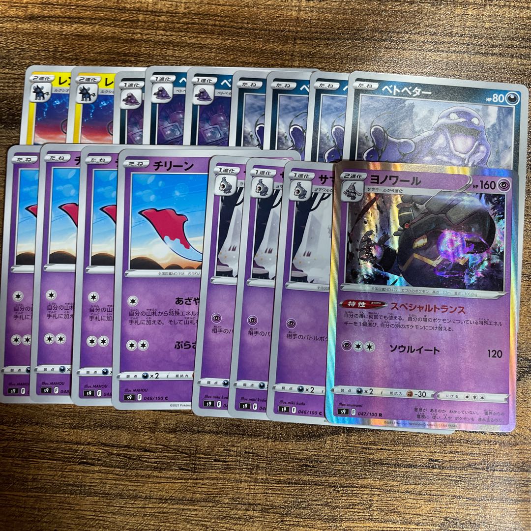 Dedicated to Magi Teresa