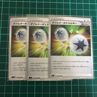 Double Turbo Energy 3pcs