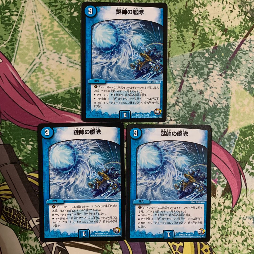 謎帥の艦隊 3枚