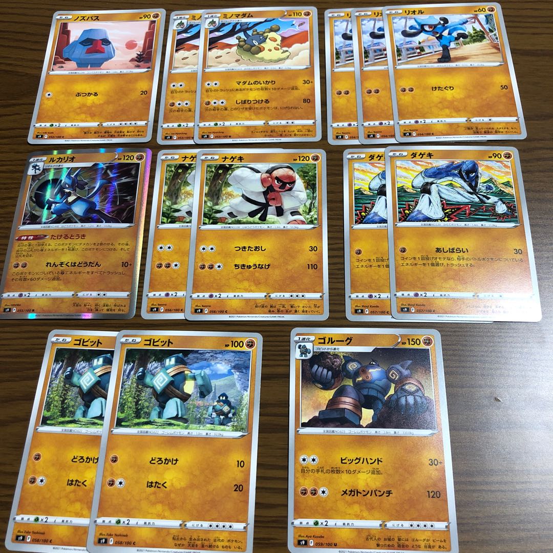 Starburst Fighting Pokemon