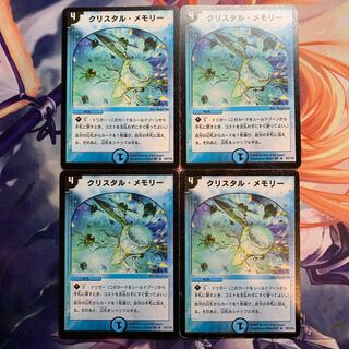 Initial Crystal Memory