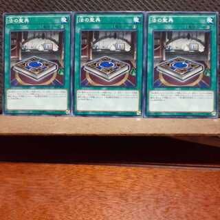 Popotan] Yu-Gi-Oh! 10779 The Book of the Law, set of 3, normal.