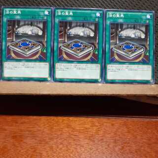 Popotan] Yu-Gi-Oh! 10119 The Book of the Law 3-card set, normal