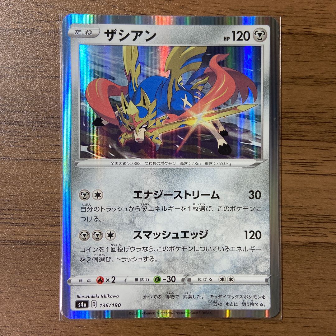 Zacian(R specification)