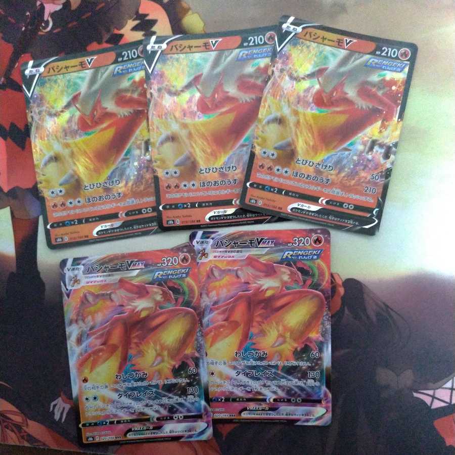 Blaziken V Set