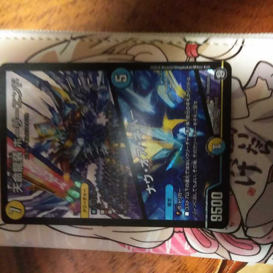 ナウオアネバー1枚