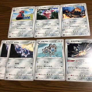 スターバース 鋼ポケモン