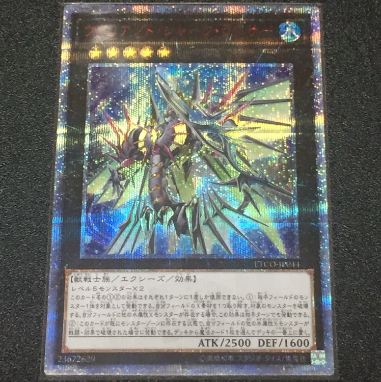 ヴァリアント・シャーク・ランサー 20th