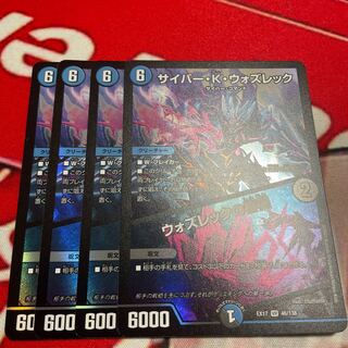 Cyber K. Wozzeck｜The Wozzeck Inquisition