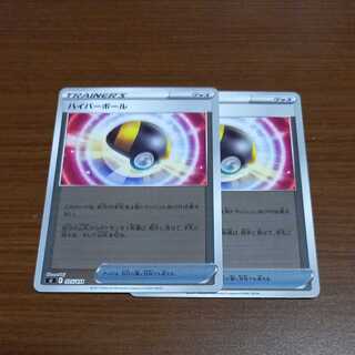 Ultra Ball (Kira) 2022/1/14-16 only