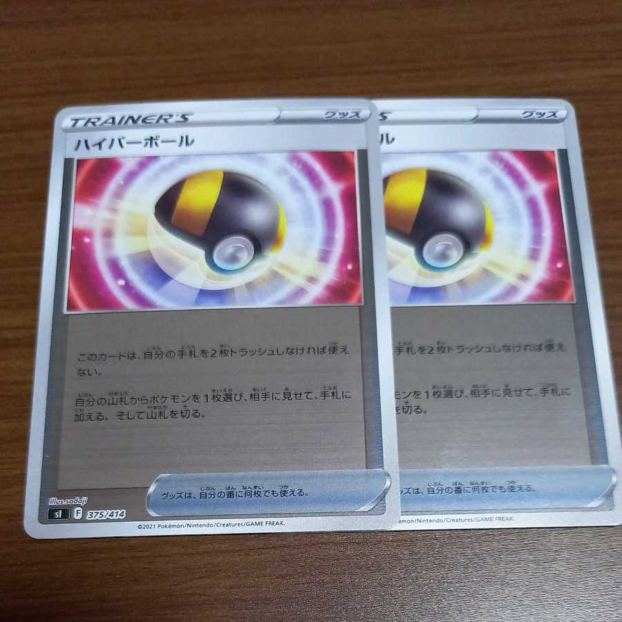 Ultra Ball Kira 2022/1/14 - 1/16 only