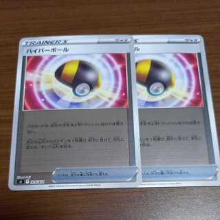 Ultra Ball Kira 2022/1/14 - 1/16 only