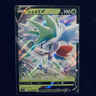 Shaymin V RR