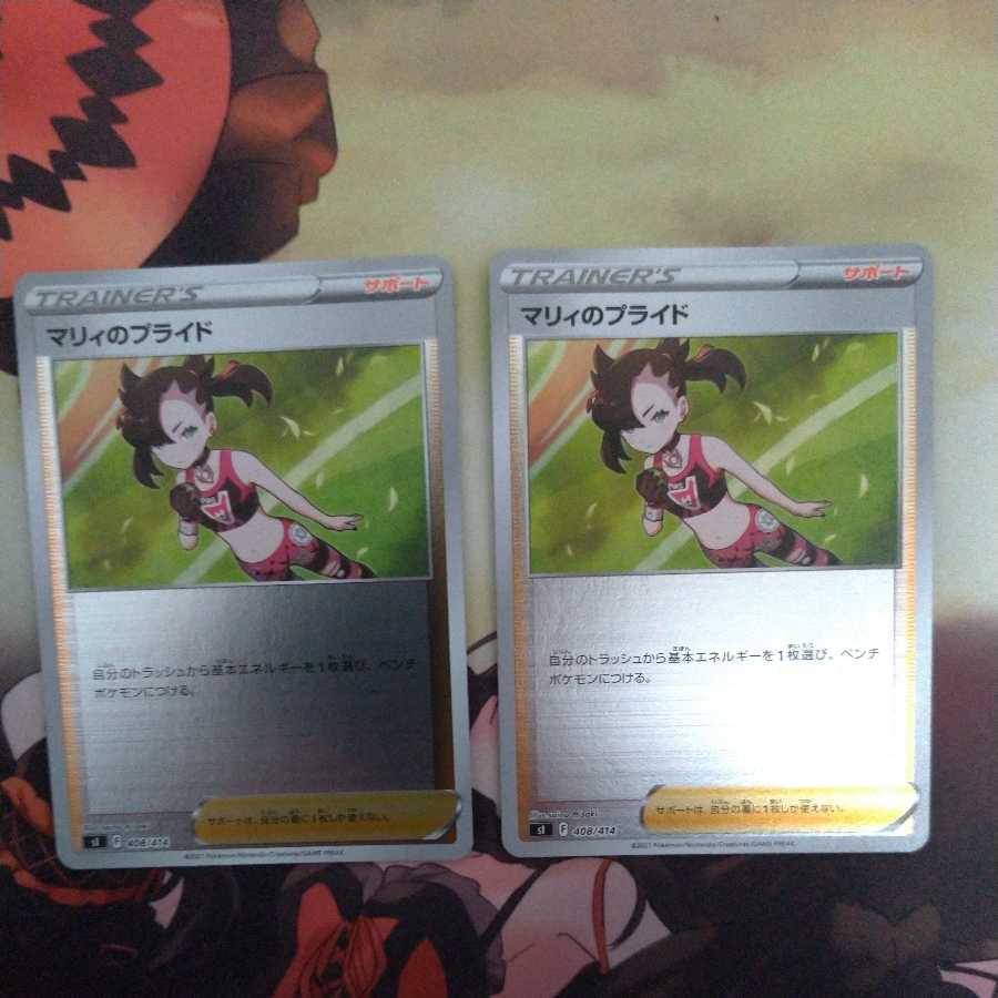 Marnie's Pride (Kira)