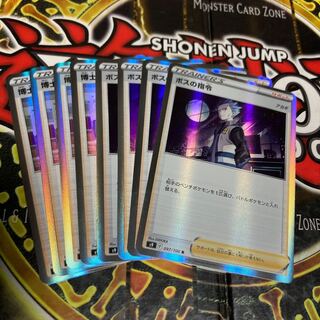 Professor's Research (Professor Magnolia) Boss's Directive TR