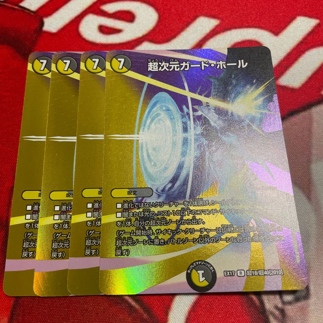 Psychic Dimension Guard Hall