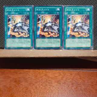 Popotan] Yu-Gi-Oh! 6261 Boss Rush 3-card set, normal.