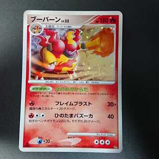 Magmortar: The Body of Fire, 1st edition DP4