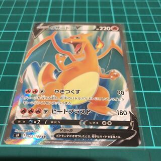 [Beautiful] Pokémon Card Star Birth CharizardV SR