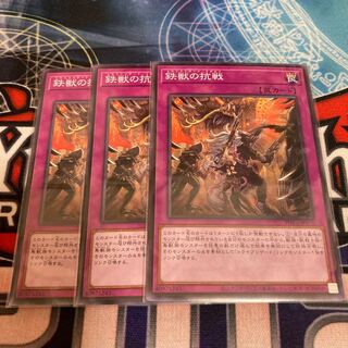 Tri-Brigade Revolt Normal 3 pieces