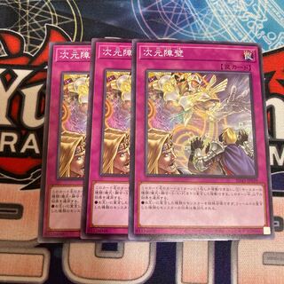 Dimensional Barrier Normal 3 pieces