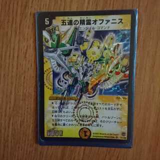 オファニス+おまけ