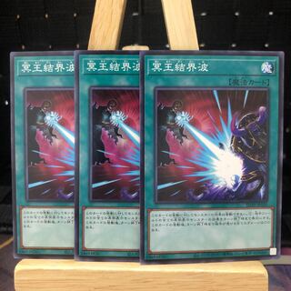 Yu-Gi-Oh! [Dark Ruler No More] N