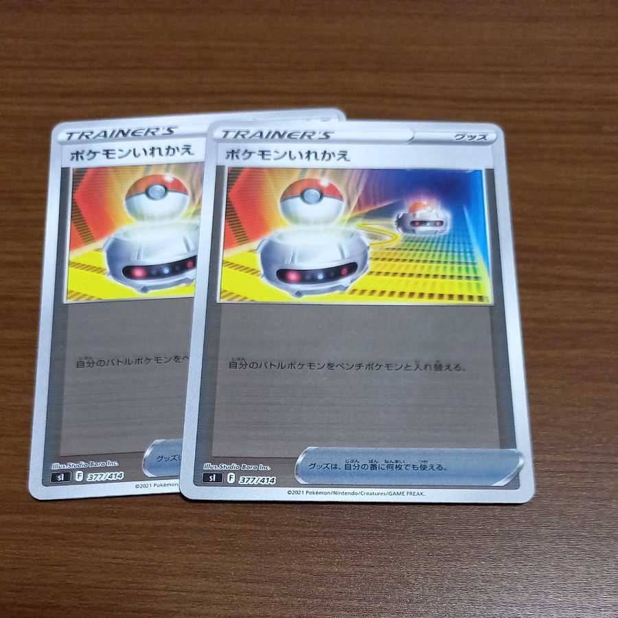 Switch mirror specification