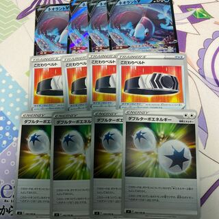 ネオラントV4枚セット