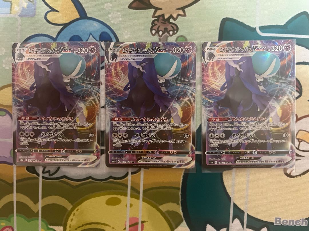 KOKUBA BADREX VMAX RRR Set of 3