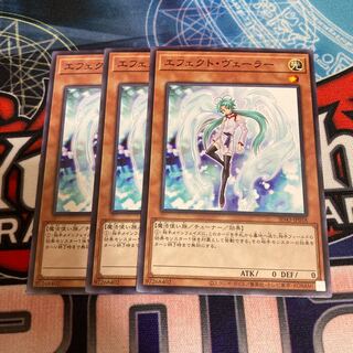 Effect Veiler Normal 3pcs