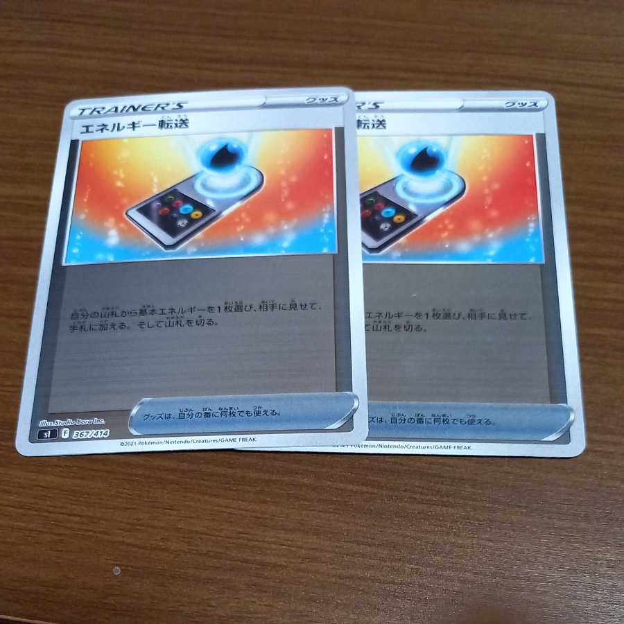 Limited Energy Transfer