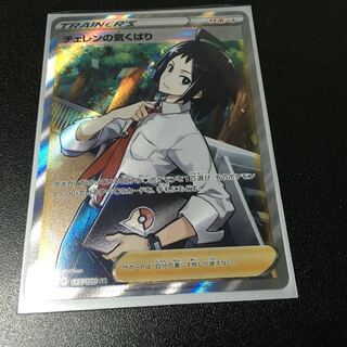 ☆チェレンの気くばり SR☆の通販 マッキー（1831041050） | magi