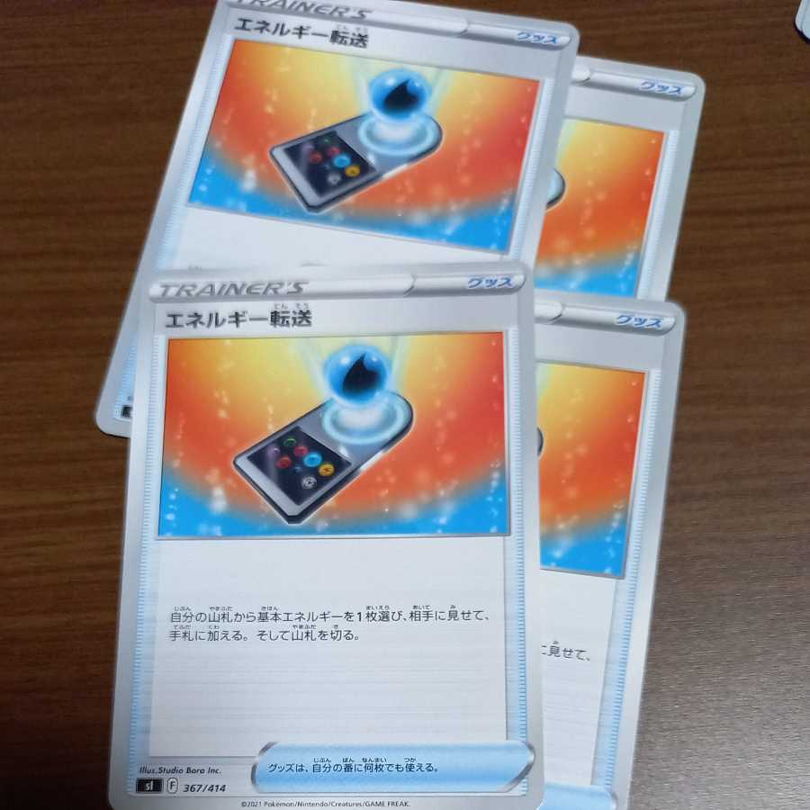 Limited Energy Transfer