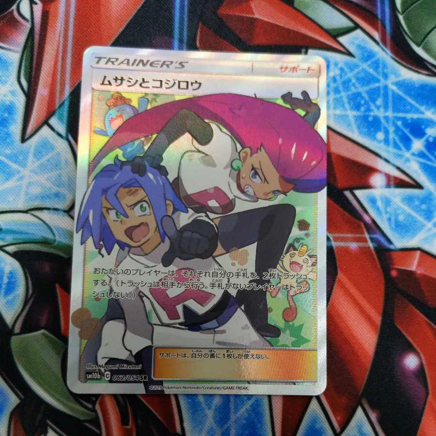 Musashi and Kojiro SR