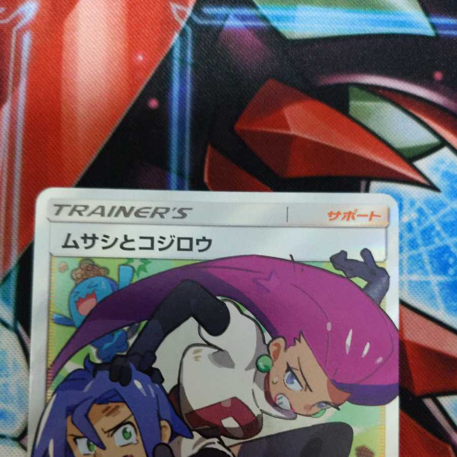 Musashi and Kojiro SR