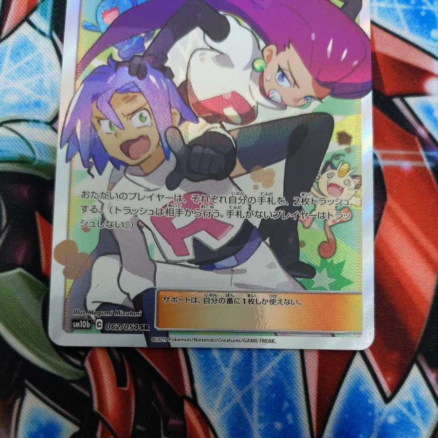 Musashi and Kojiro SR