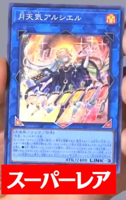 遊戯王 - 【完全美品】月天気アルシエル プリシク Amazon.co.jp: 遊戯王 DIFO-JP050 月天気アルシエル (日本語版