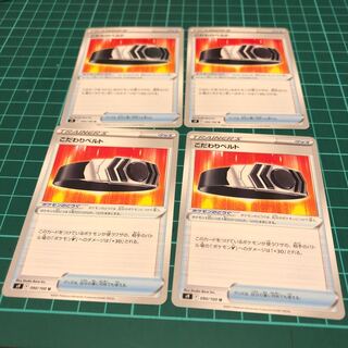 Pokémon Card Star Birth Kodawari Bianca To 4 Cards