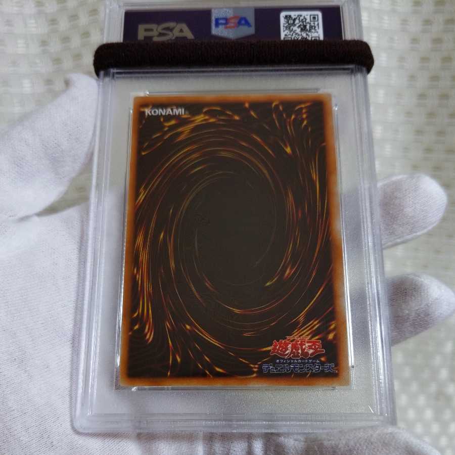 美品　ヤマドラン　ウルトラシークレットレア　初期　PSA9　遊戯王