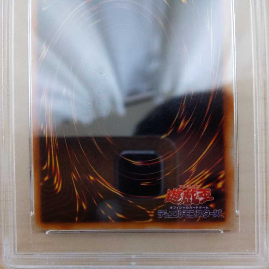 美品　ヤマドラン　ウルトラシークレットレア　初期　PSA9　遊戯王