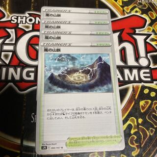 Mountain Veins of Storm